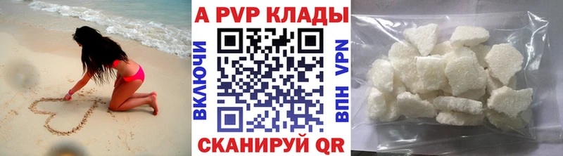 Альфа ПВП VHQ  Купить где  Магадан 