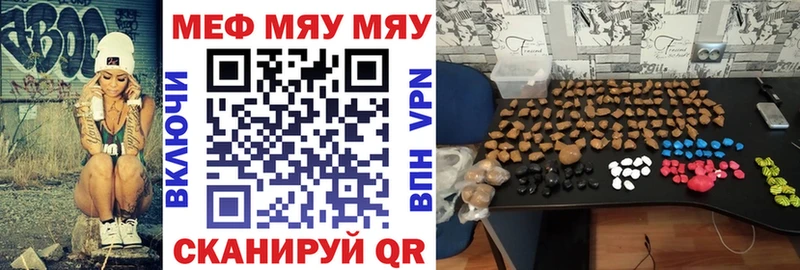 МЯУ-МЯУ VHQ  Купить  Магадан 