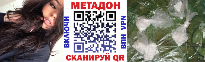 Купить где  Магадан  МЕТАДОН VHQ 