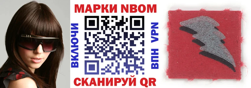 Купить  Магадан  Марки N-bome 1500мкг 